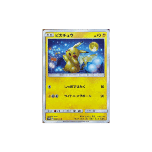 Pikachu - 009/054 C - GG End SM10a Pokemon 2019