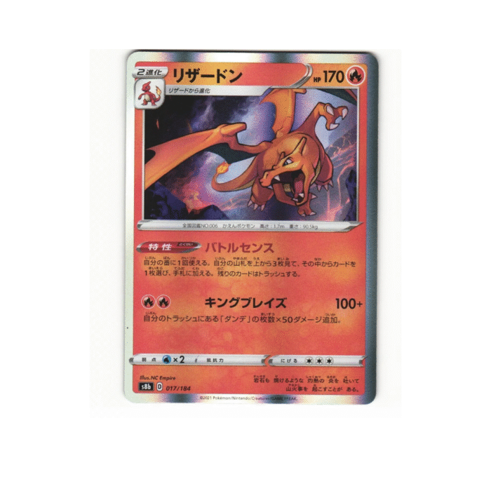 2021 Near Mint NM Pokemon Charizard 017/184 S8b VMAX Climax Japanese