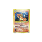 Charizard No.006 CD Promo Trade Please 1998 Pokemon cards TCG Japanese #N852