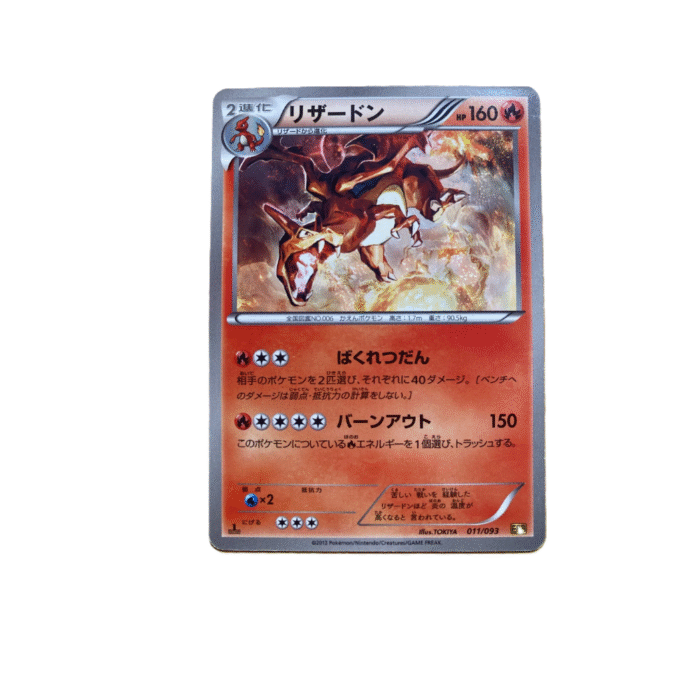 Charizard 011/093 EBB Extra Battle Boost 2013 Japanese Pokemon Card Tcg